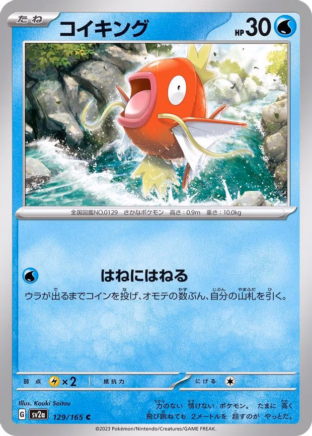 Magikarp - Common (129/165)
