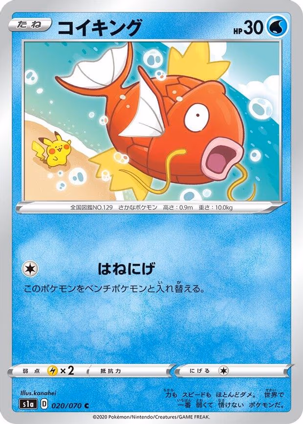 Magikarp