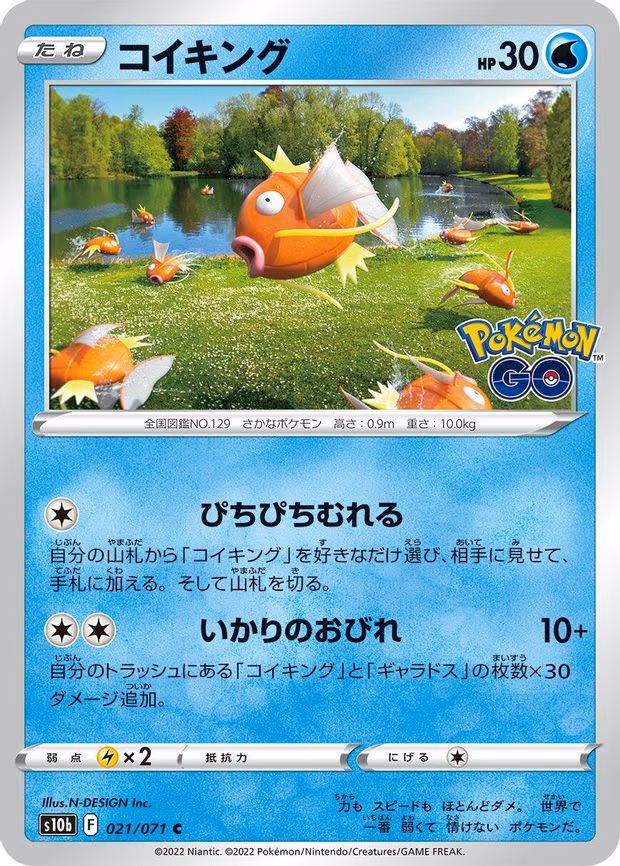 Magikarp - Common (021/071)