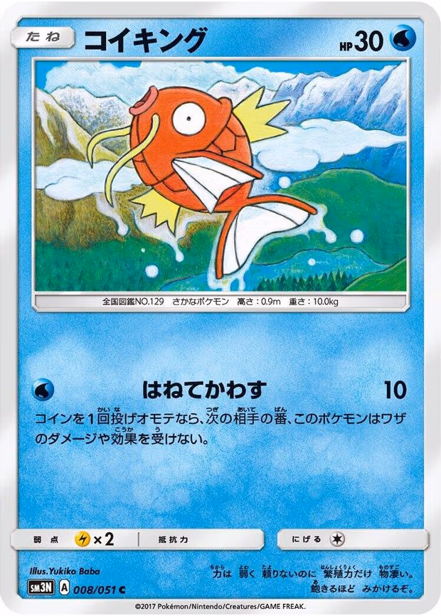 Magikarp