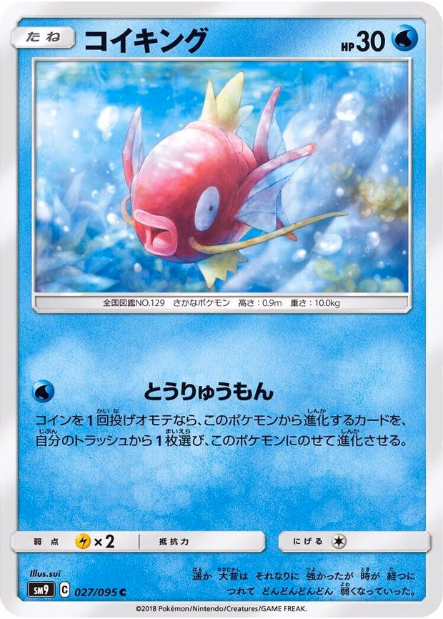 Magikarp