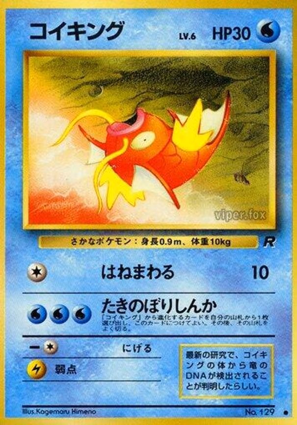 Magikarp