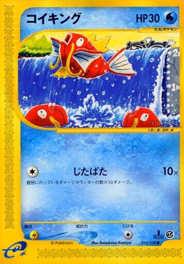 Magikarp