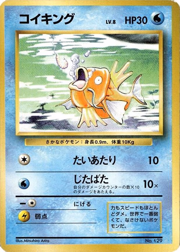 Magikarp - Uncommon
