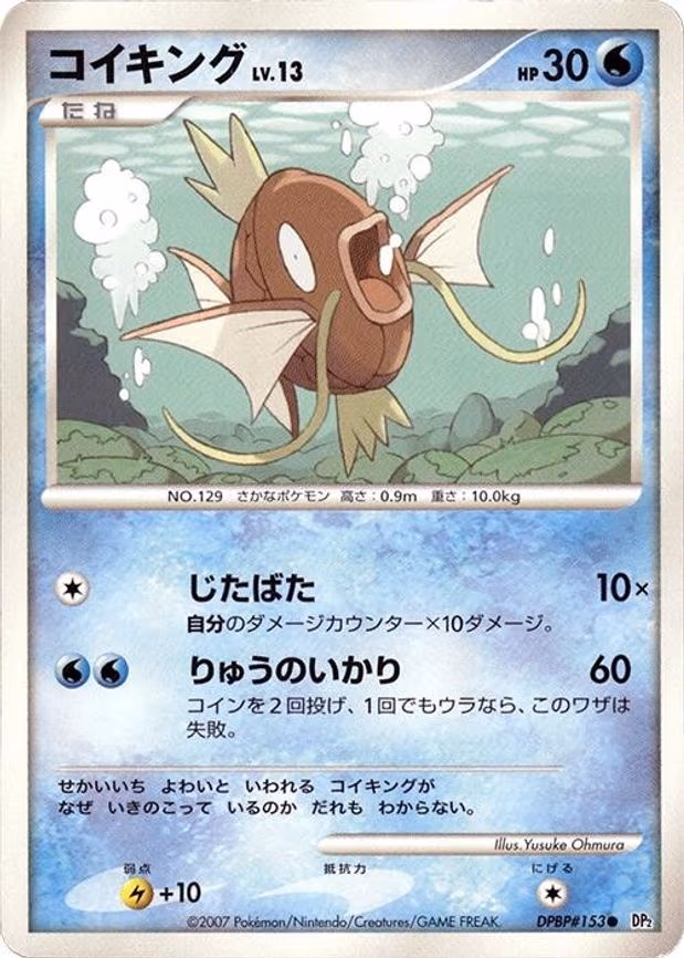 Magikarp