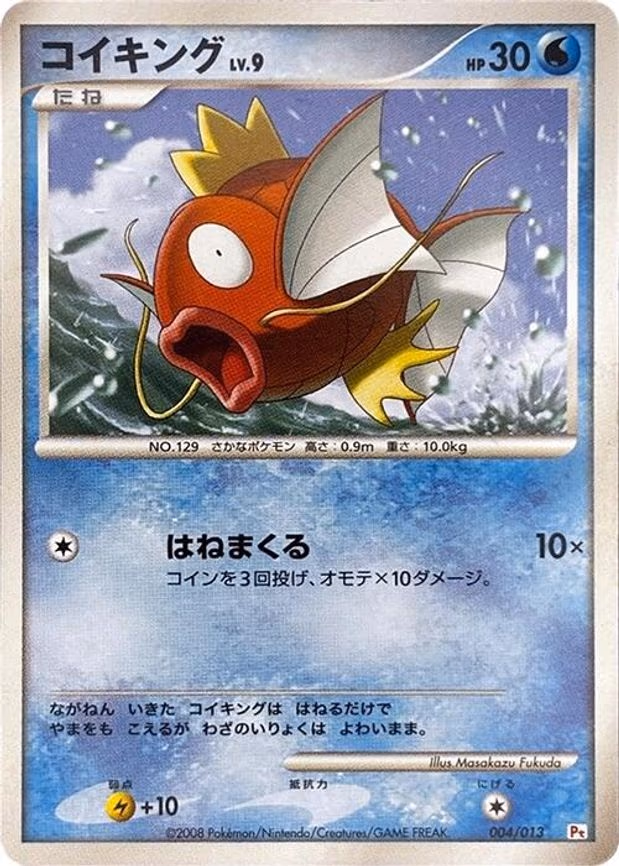 Magikarp