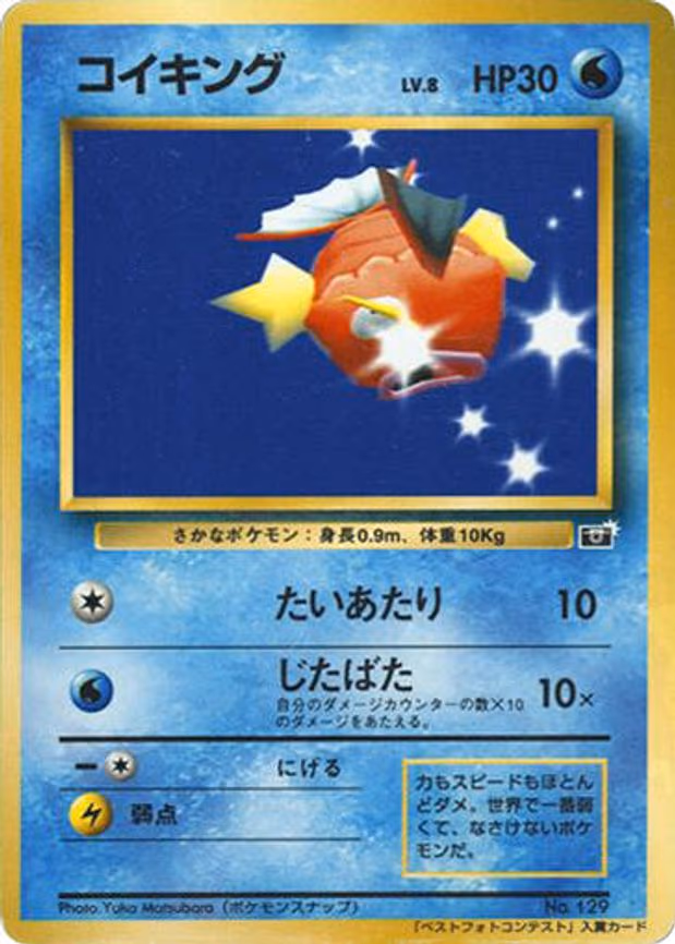 Magikarp