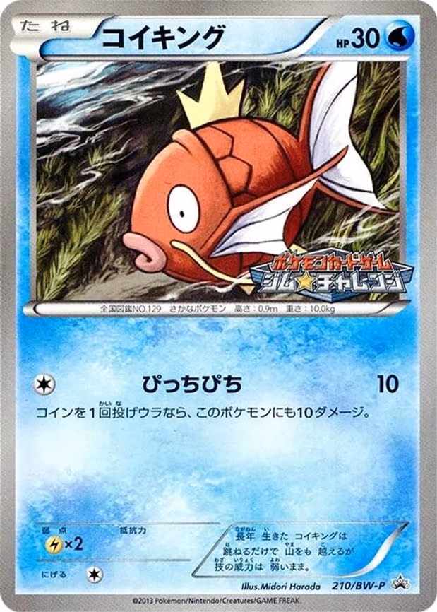 Magikarp
