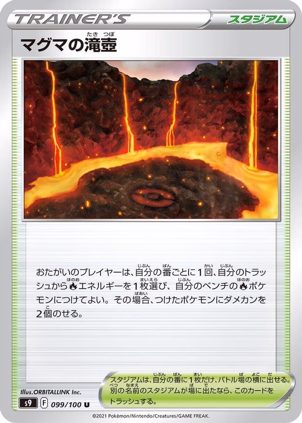 Magma Basin