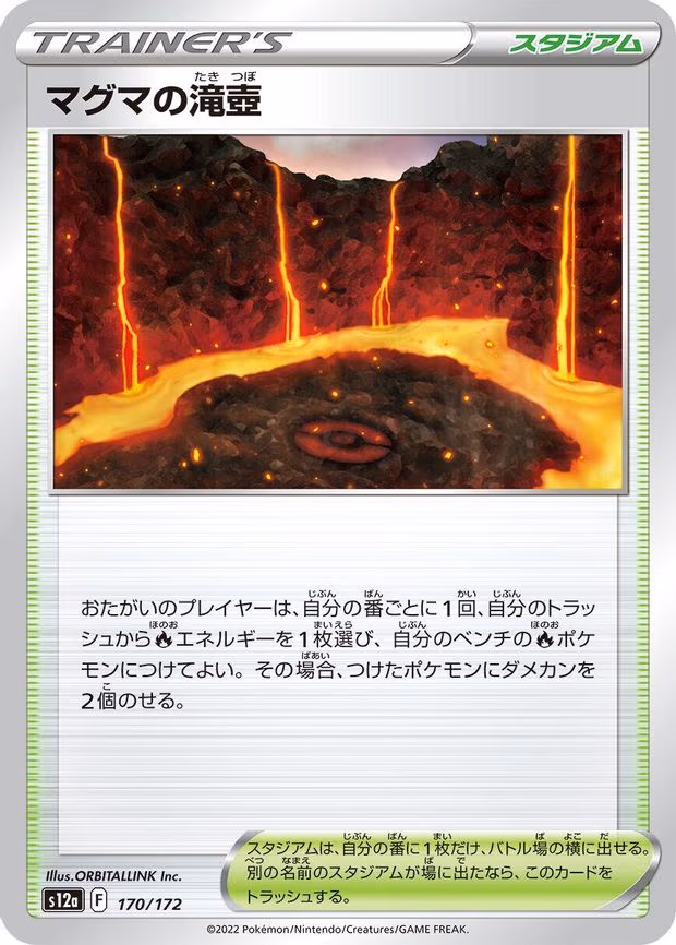 Magma Basin