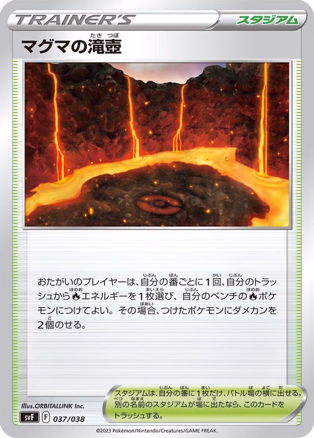 Magma Basin