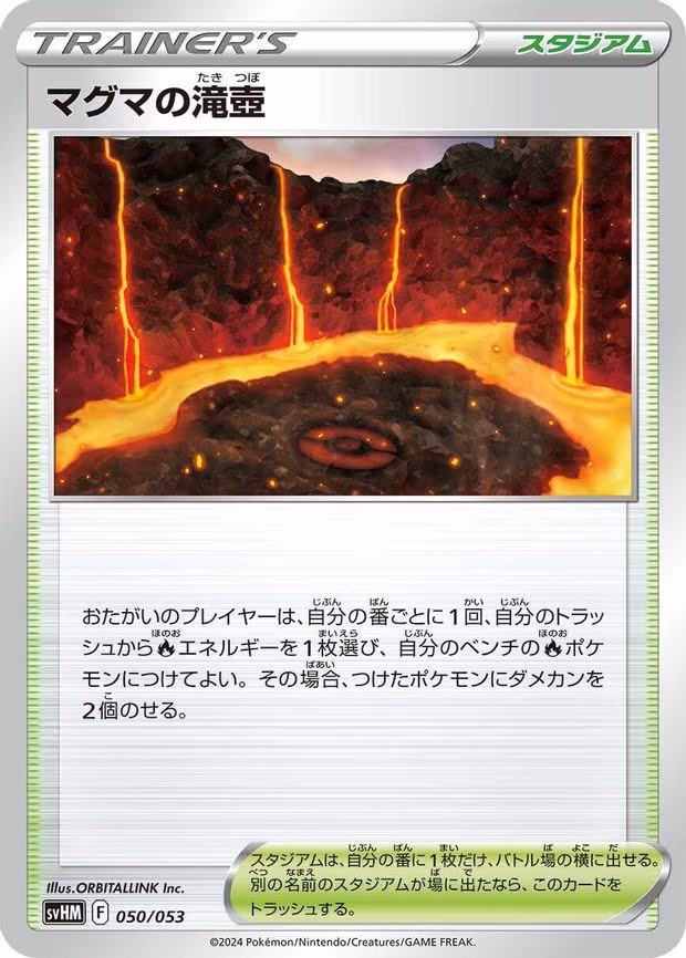 Magma Basin