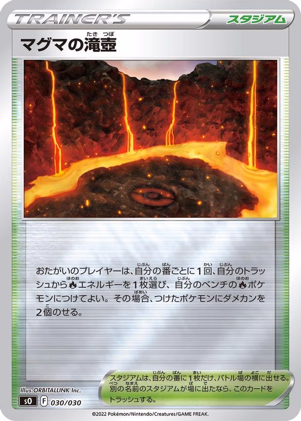 Magma Basin