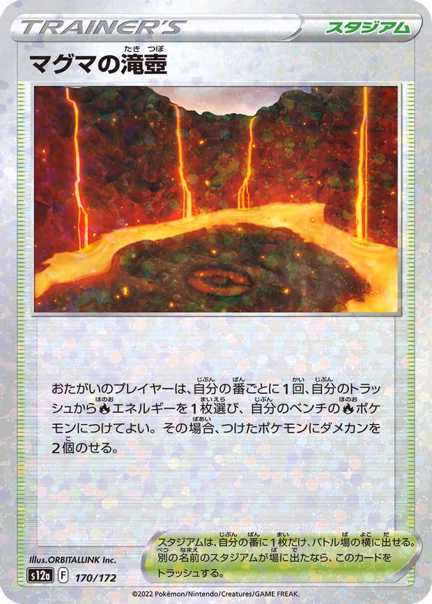Magma Basin (Mirror Holofoil) - None (170/172)