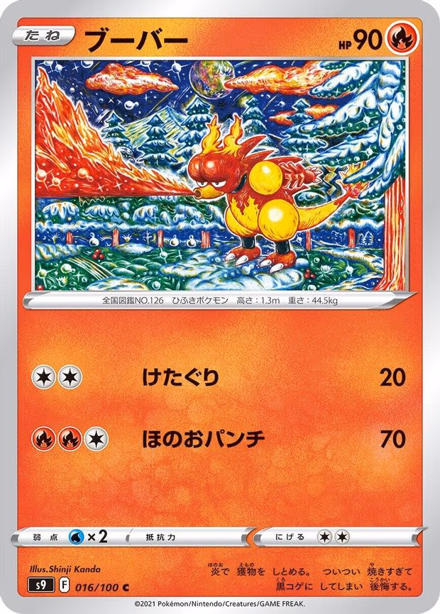 Magmar