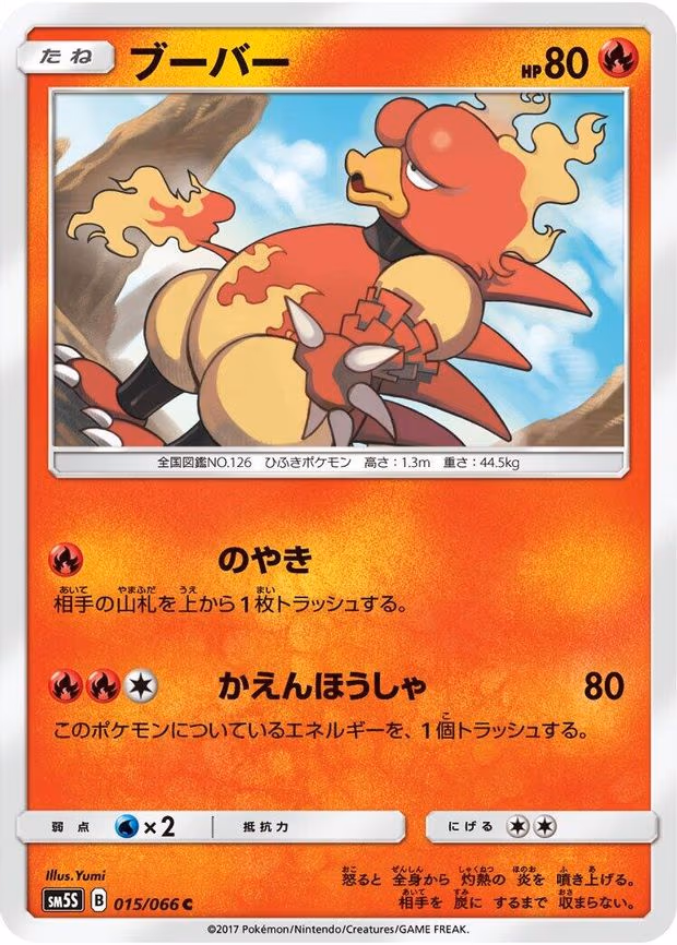 Magmar