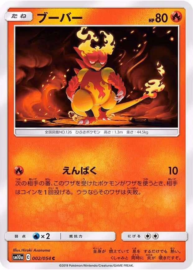 Magmar