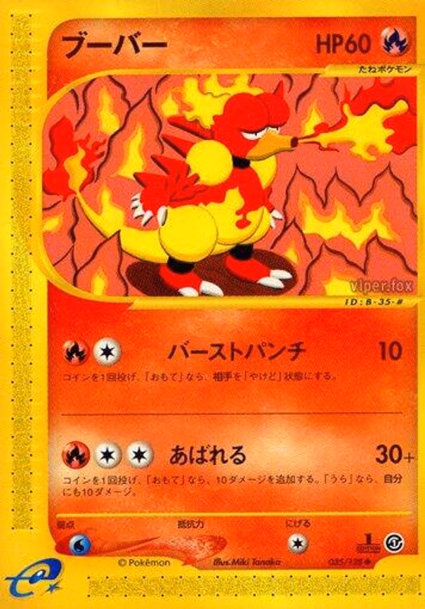 Magmar