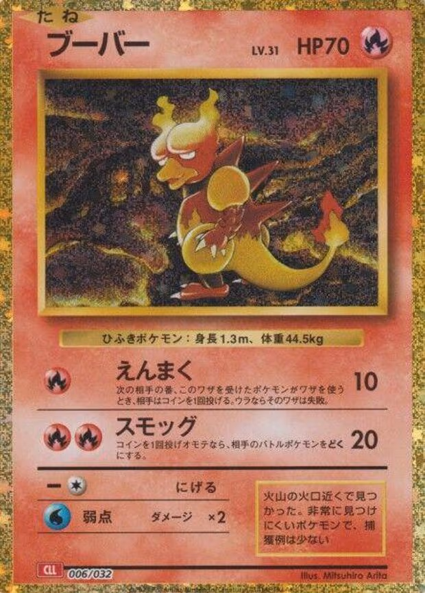 Magmar