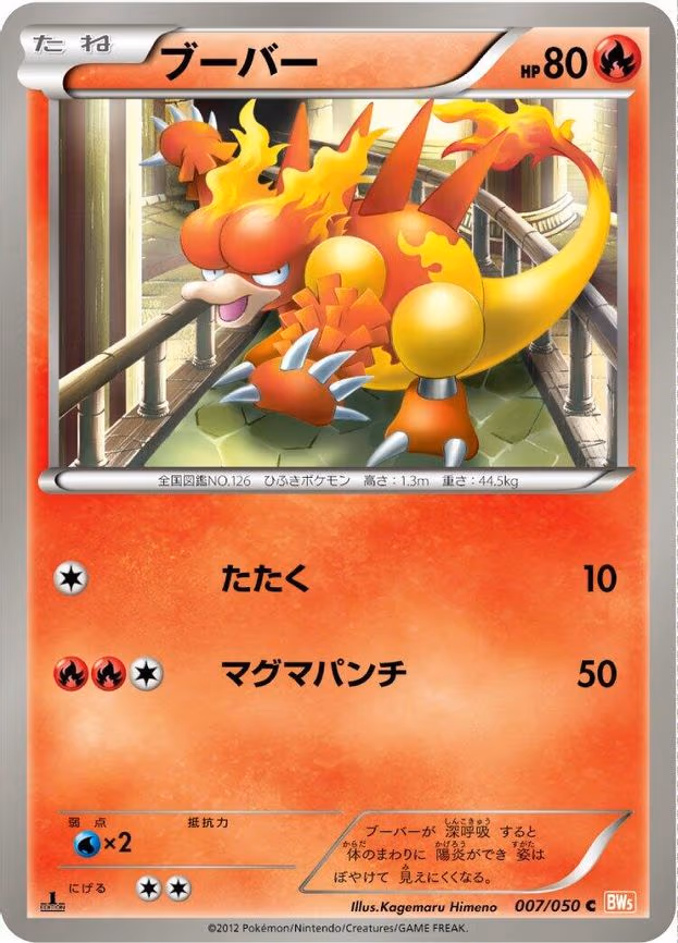 Magmar