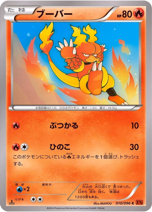Magmar