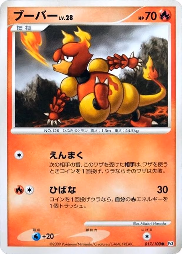 Magmar - Common (017/100)