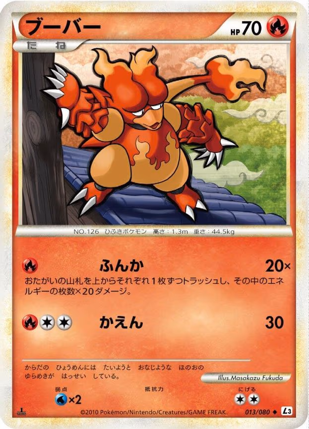 Magmar