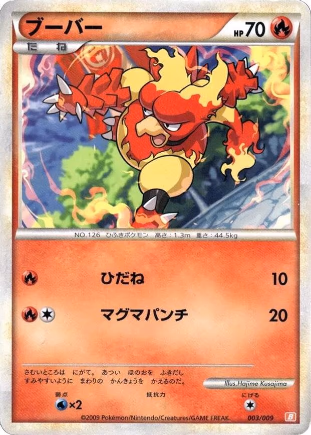 Magmar