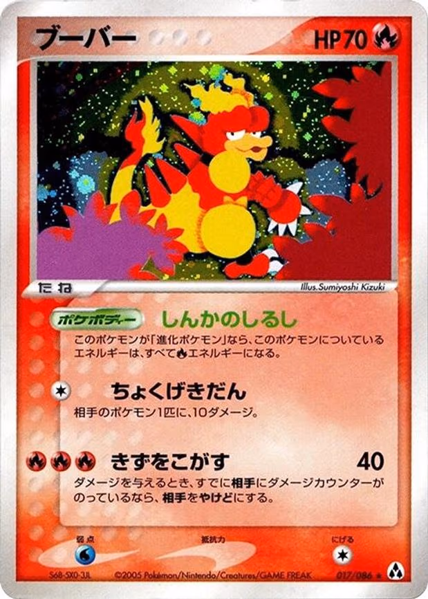 Magmar