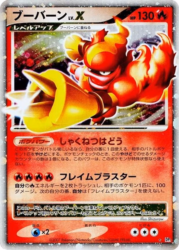 Magmortar LV.X - Holo Rare