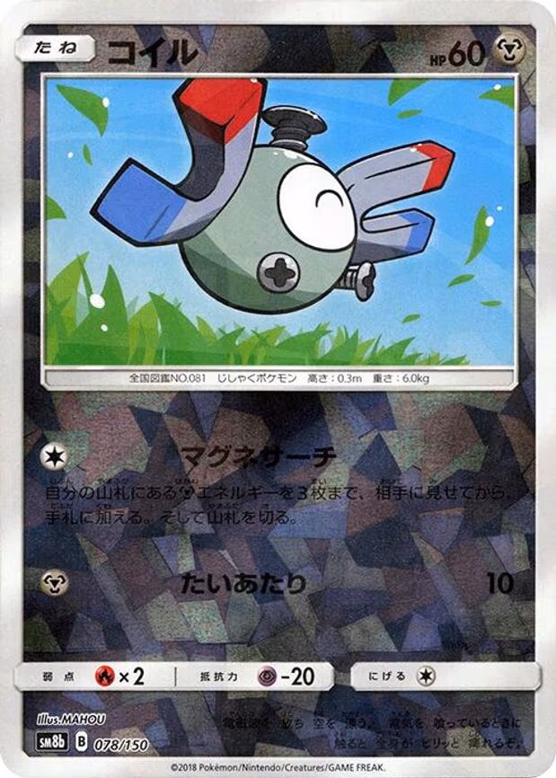 Magnemite - 078/150 (Mirror Holofoil) - None (078/150)