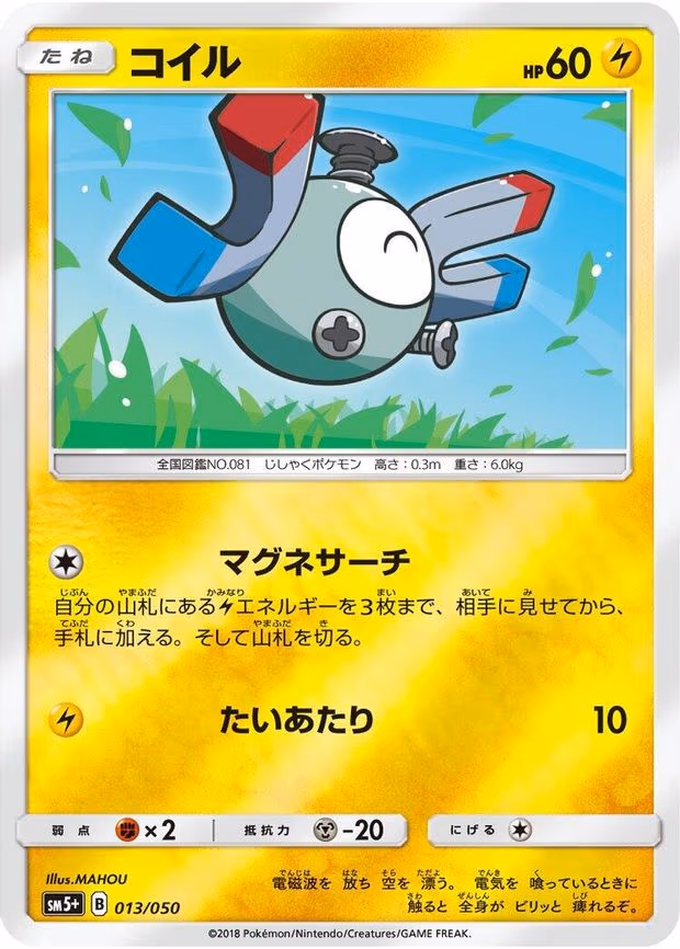 Magnemite
