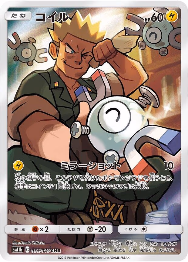 Magnemite