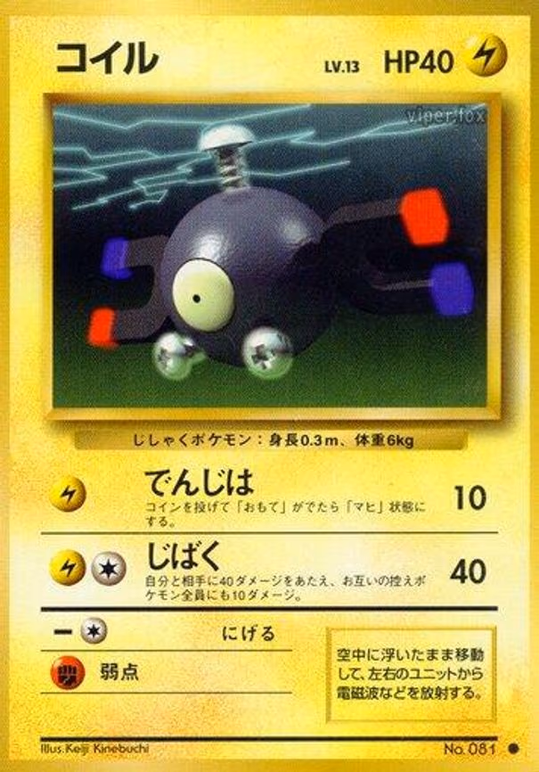 Magnemite