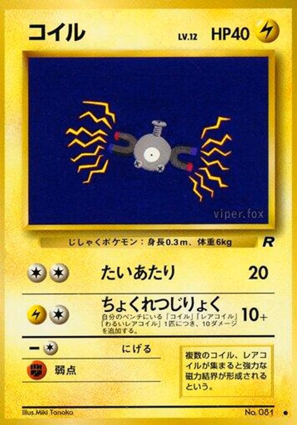Magnemite