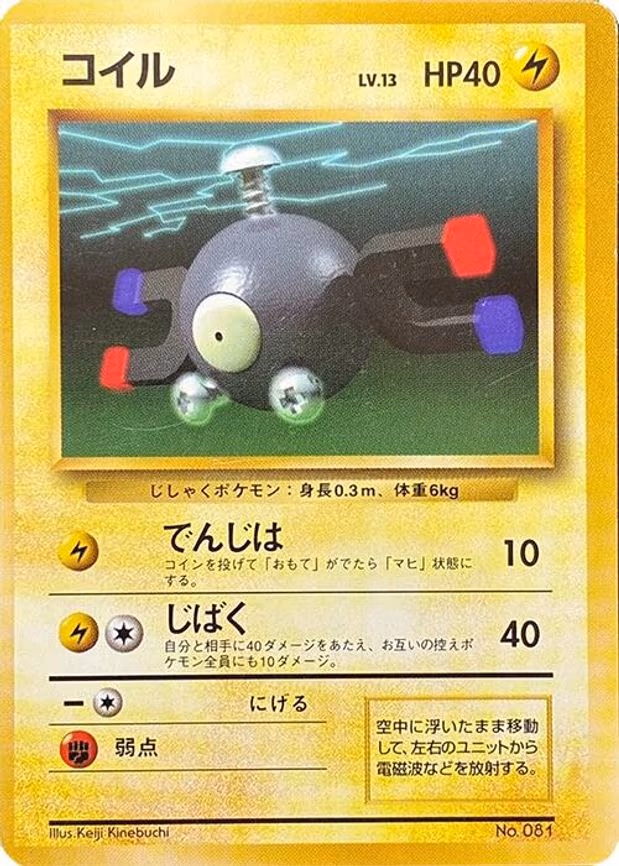 Magnemite - Common