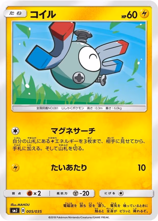 Magnemite