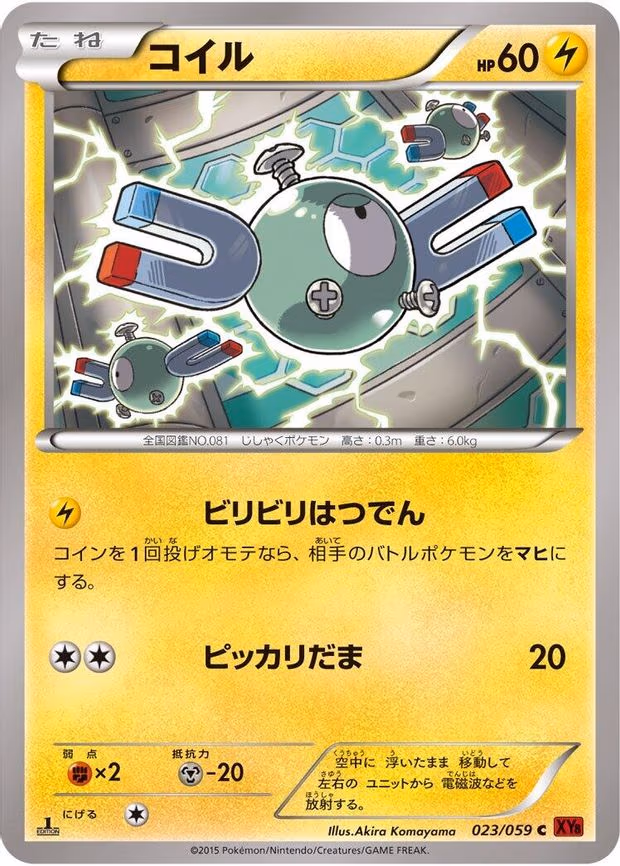 Magnemite