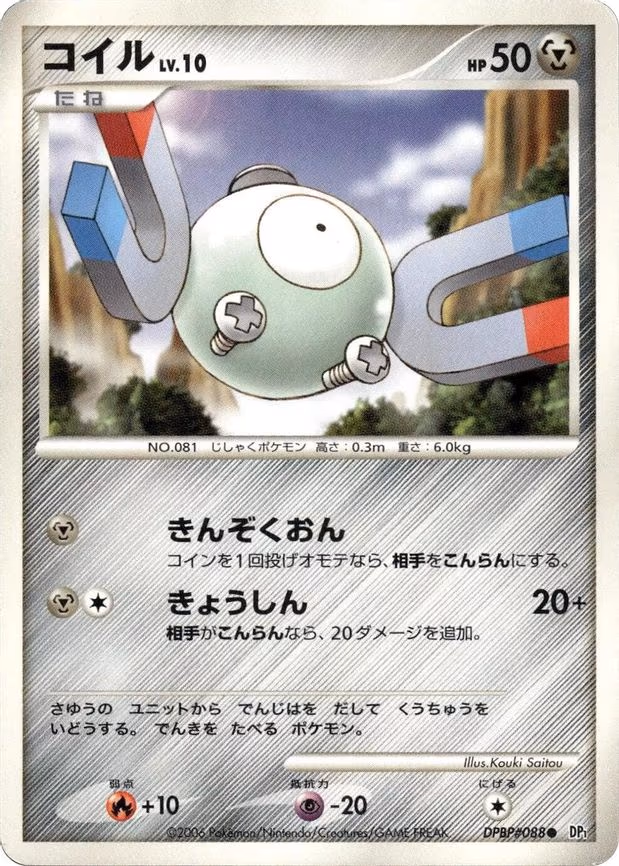 Magnemite - Common