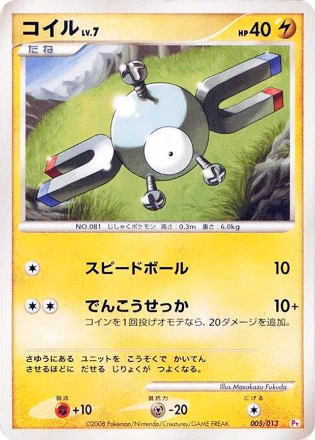 Magnemite