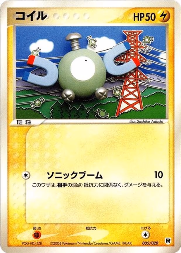 Magnemite