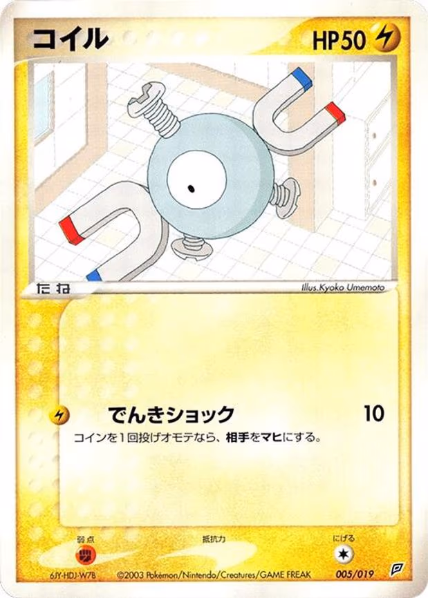 Magnemite