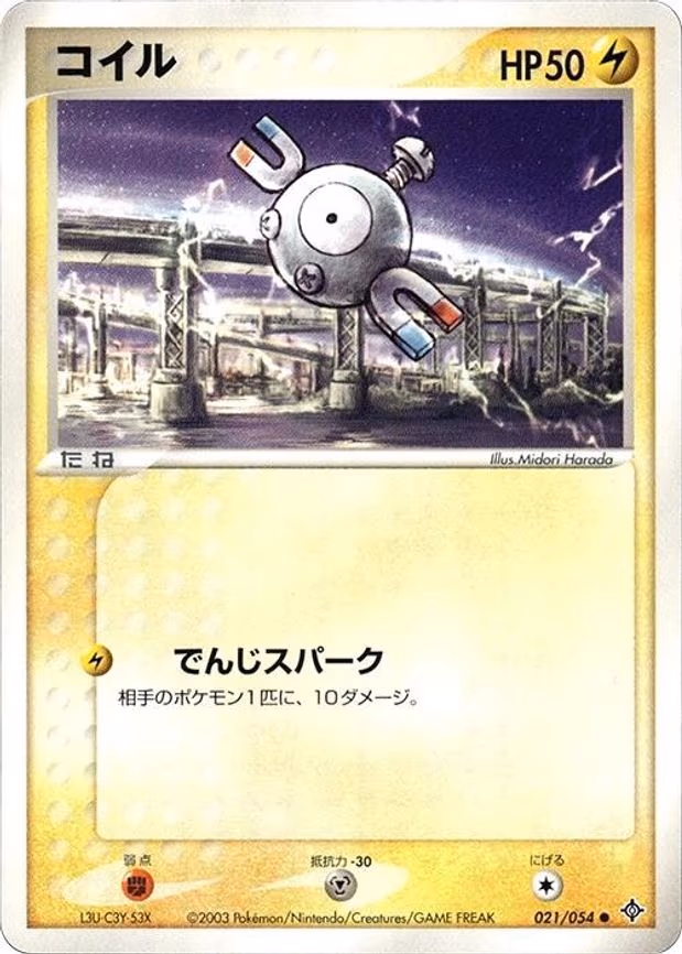 Magnemite