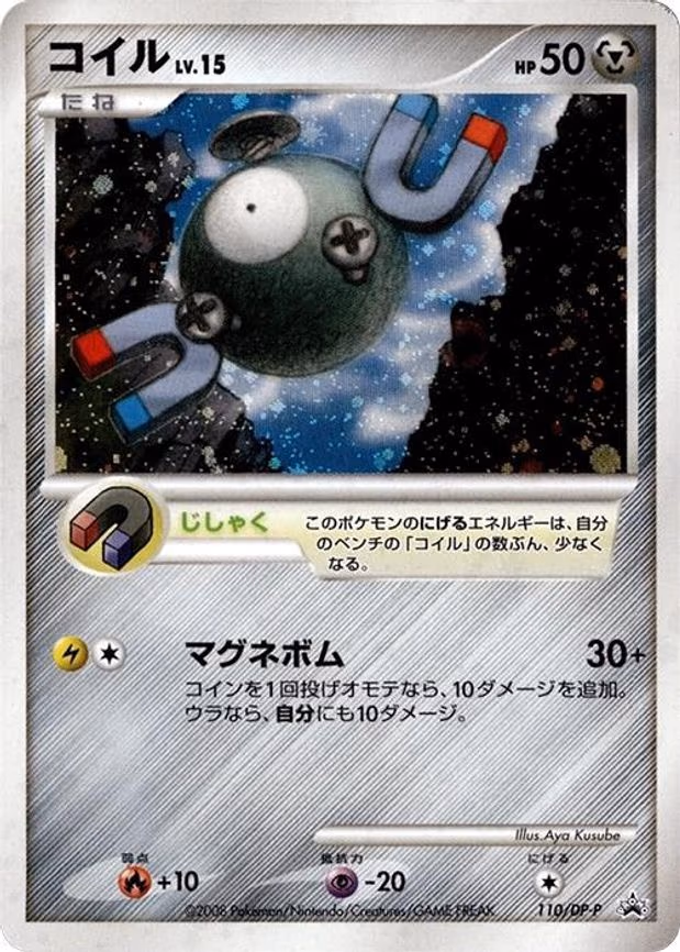 Magnemite - None (110/DP-P)