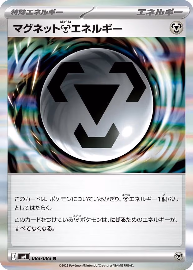 Magnet M Energy - Rare (083/083)