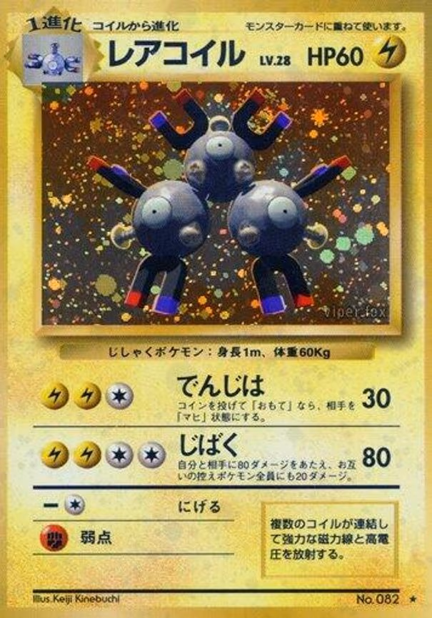 Magneton