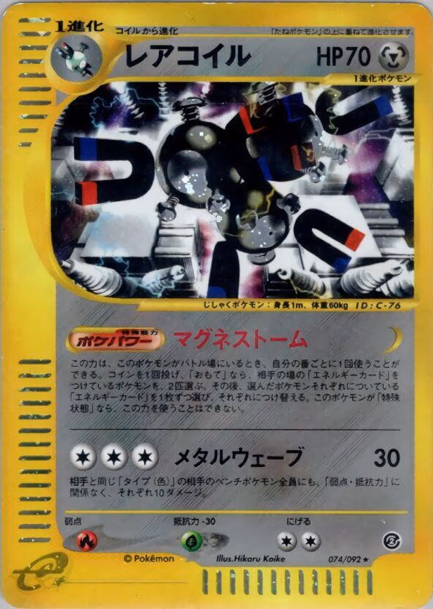 Magneton
