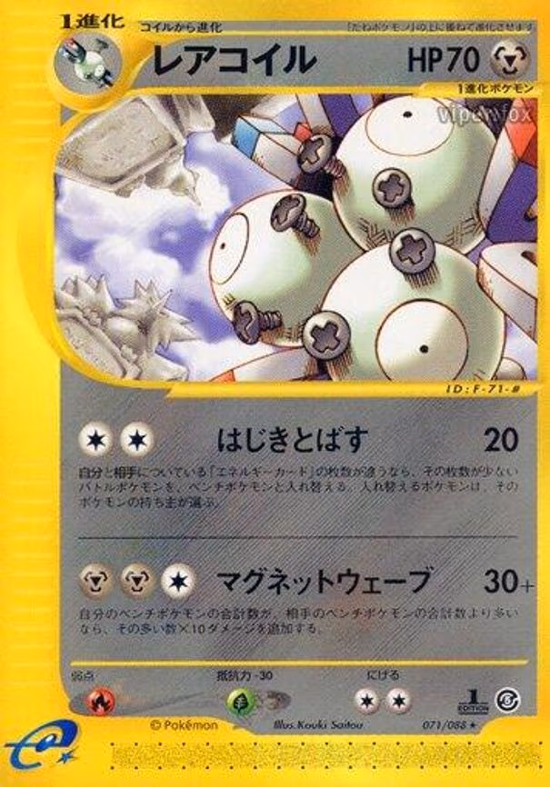 Magneton