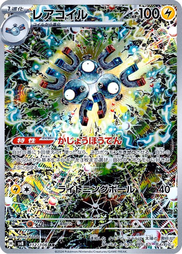 Magneton