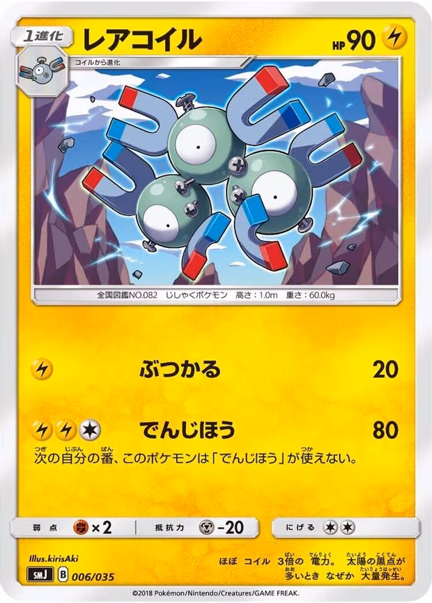 Magneton
